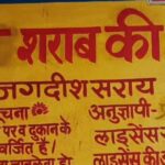 चंदौली में देशी शराब की दुकान पर बड़ी चोरी, CCTV व शराब की पेटियों समेत हजारों की नकदी पर हाथ साफ