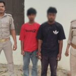 मंगलसूत्र लूट करने वाले दो आरोपी गिरफ्तार, पुलिस ने बरामद किए लूट के जेवर