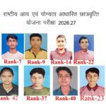 रैपुरा के आठ मेधावियों ने लहराया परचम