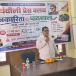 पत्रकारिता की पाठशाला में सिखाया निष्पक्ष पत्रकारिता के गुर